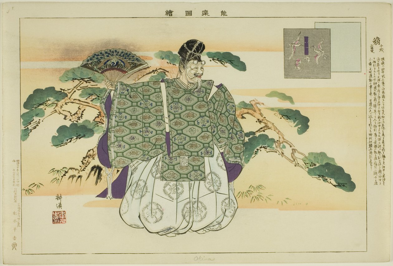 Okina, fra serien "Billeder af ingen forestillinger (Nogaku Zue)" af Tsukioka Kogyo