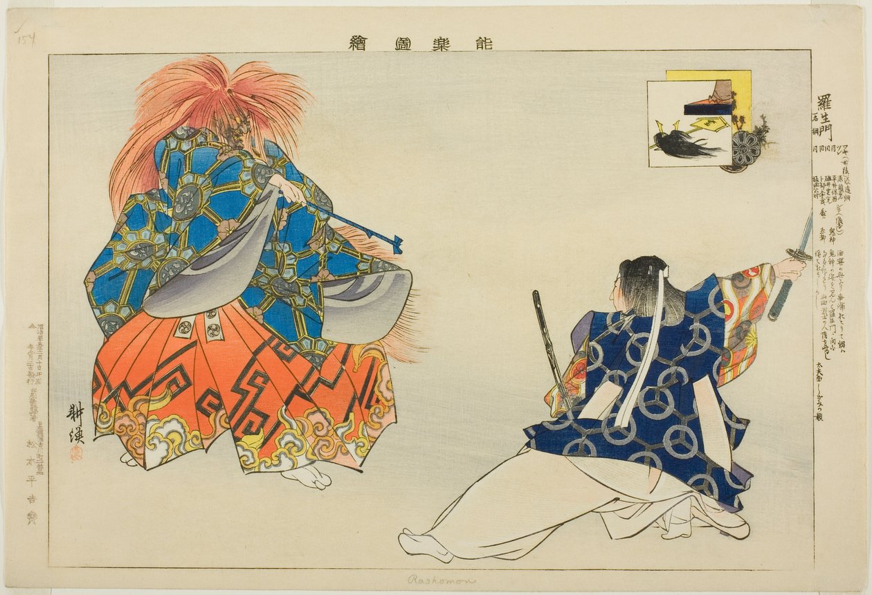 Rashomon, fra serien "Pictures of No Performances (Nogaku Zue)" af Tsukioka Kogyo