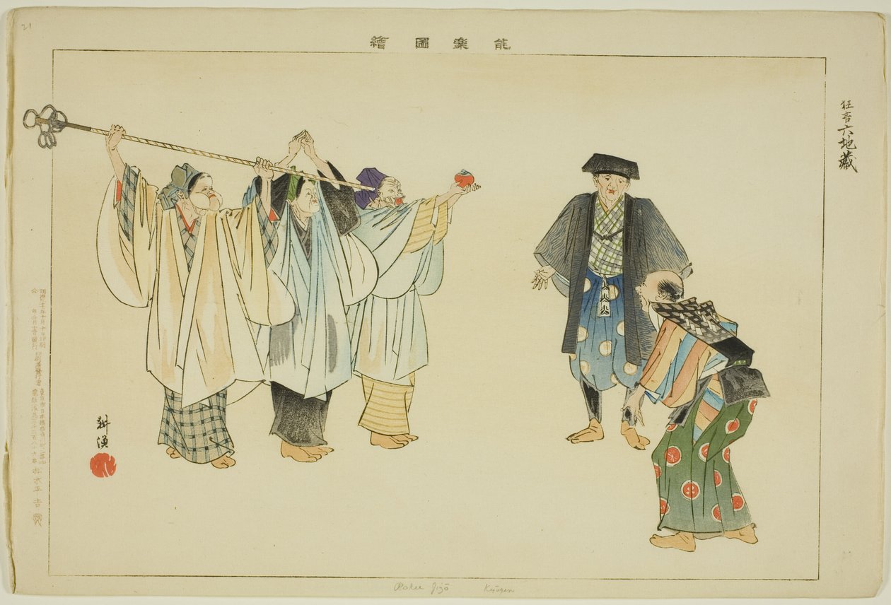 Rokujizo (Kyogen), from the series "Pictures of No Performances (Nogaku Zue)" af Tsukioka Kogyo