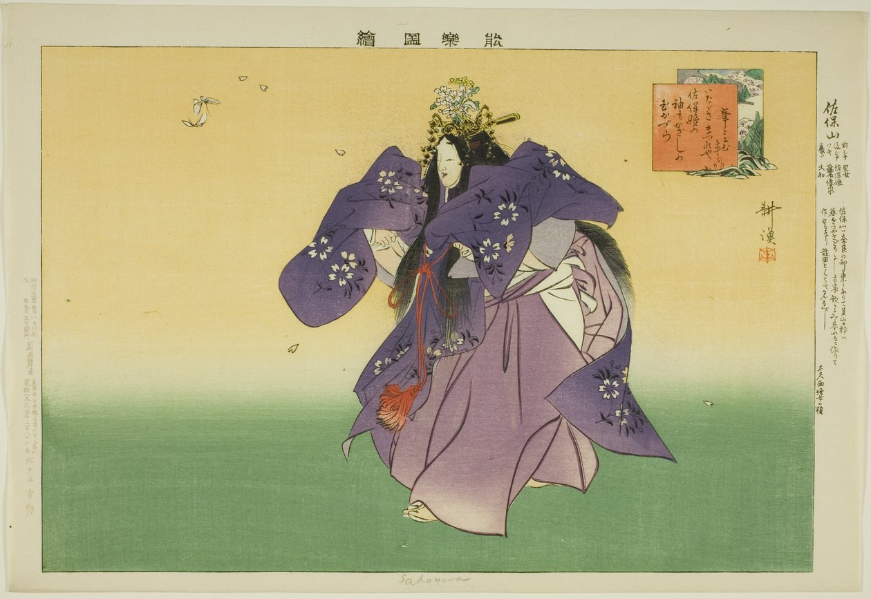 Sahoyama, fra serien "Pictures of No Performances (Nogaku Zue)" af Tsukioka Kogyo