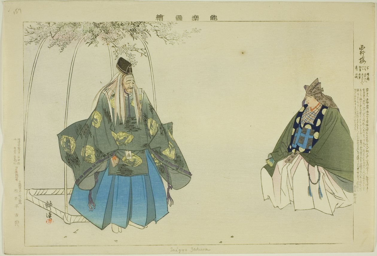 Saigyo-zakura, fra serien "Pictures of No Performances (Nogaku Zue)" af Tsukioka Kogyo