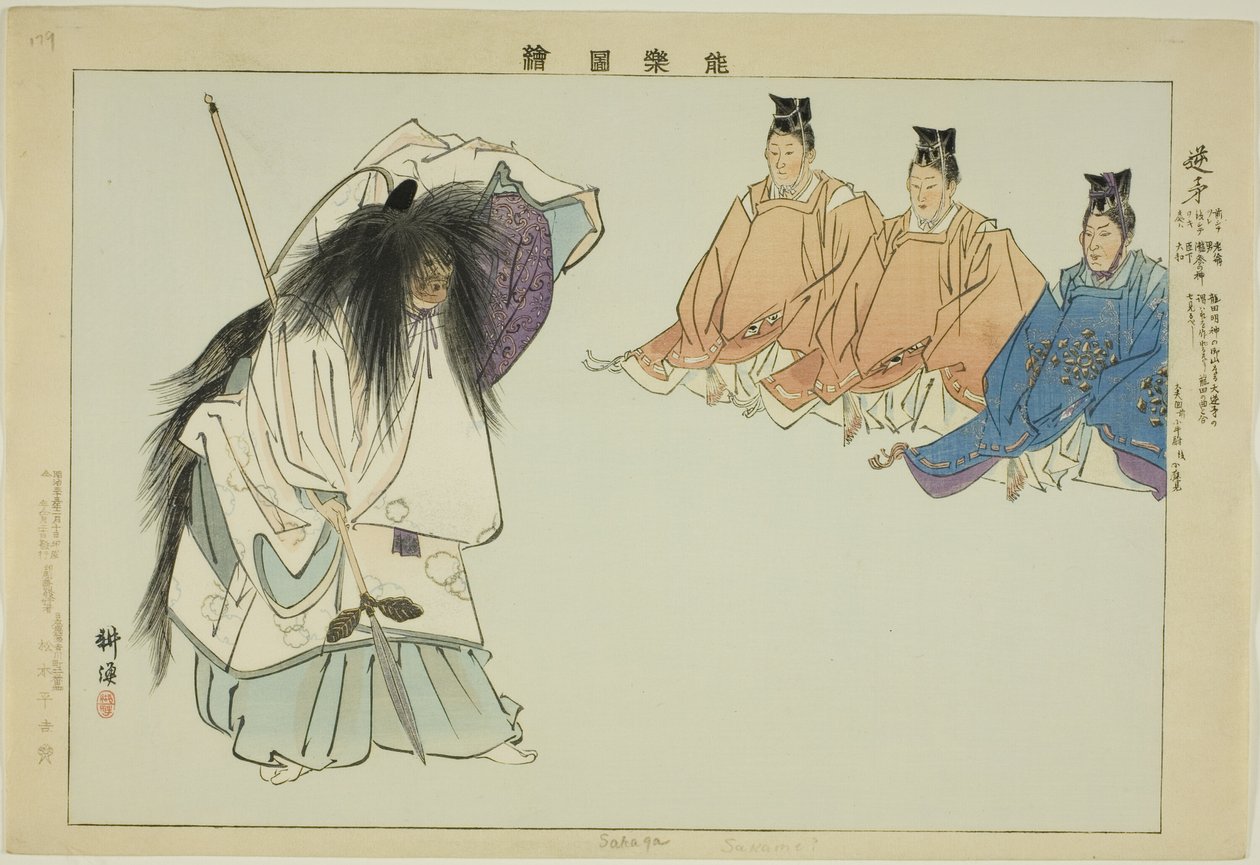 Sakaga, fra serien "Pictures of No Performances (Nogaku Zue)" af Tsukioka Kogyo