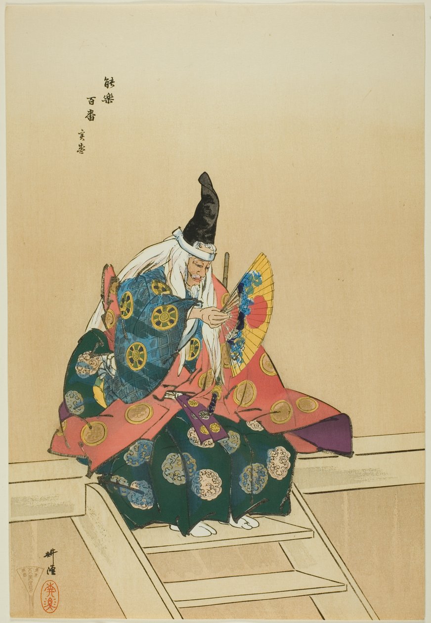 Sanemori, fra serien "One Hundred No Dramas (Nogaku hyakuban)" af Tsukioka Kogyo