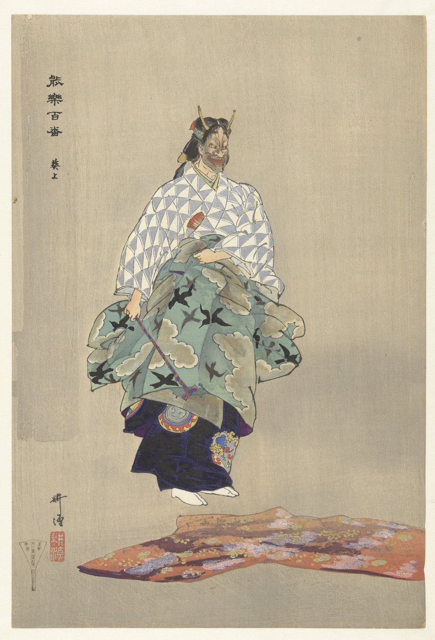 Scene fra Noh teaterstykket Aoinoue Aoinoue (titel på objekt) Play a Hundred Noh (serietitel) Nogaku hyakuban (serietitel på objekt) af Tsukioka Kogyo