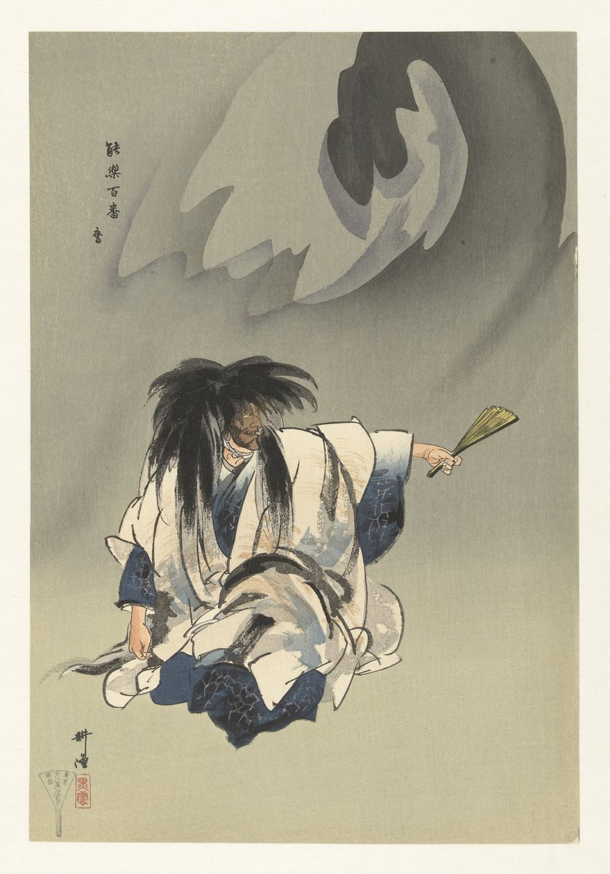 Scene fra Noh teaterstykket Nue Nue (titel på objekt) Play a Hundred Noh (serietitel) Nogaku hyakuban (serietitel på objekt) af Tsukioka Kogyo