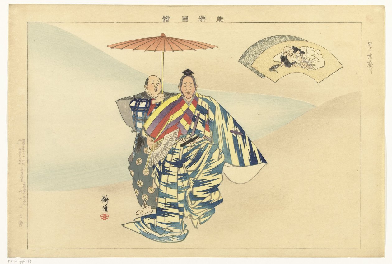 Scene fra Noh-skuespillet Suehirogari Kyogen Suehirogari (titel på objekt) Billeder af at spille Noh (serietitel) Nogaku zue (serietitel på objekt) af Tsukioka Kogyo