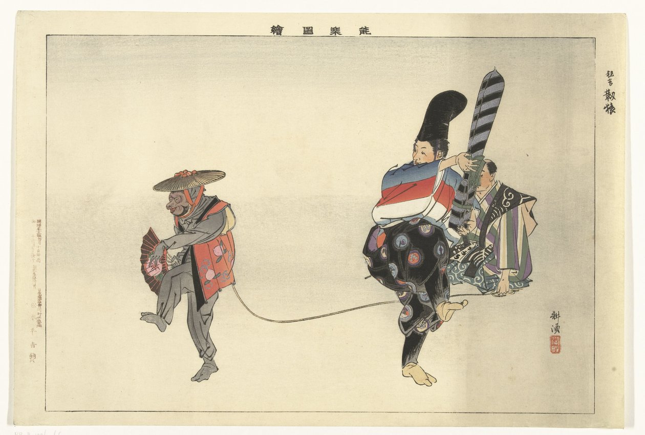 Scene fra Noh teaterstykket Utsubozaru Kyogen Utsubozaru (titel på objekt) Billeder af at spille Noh (serietitel) Nogaku zue (serietitel på objekt) af Tsukioka Kogyo