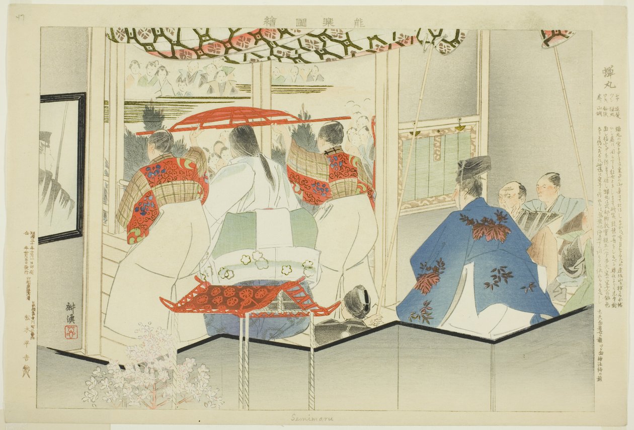 Semimaru, fra serien "Pictures of No Performances (Nogaku Zue)" af Tsukioka Kogyo