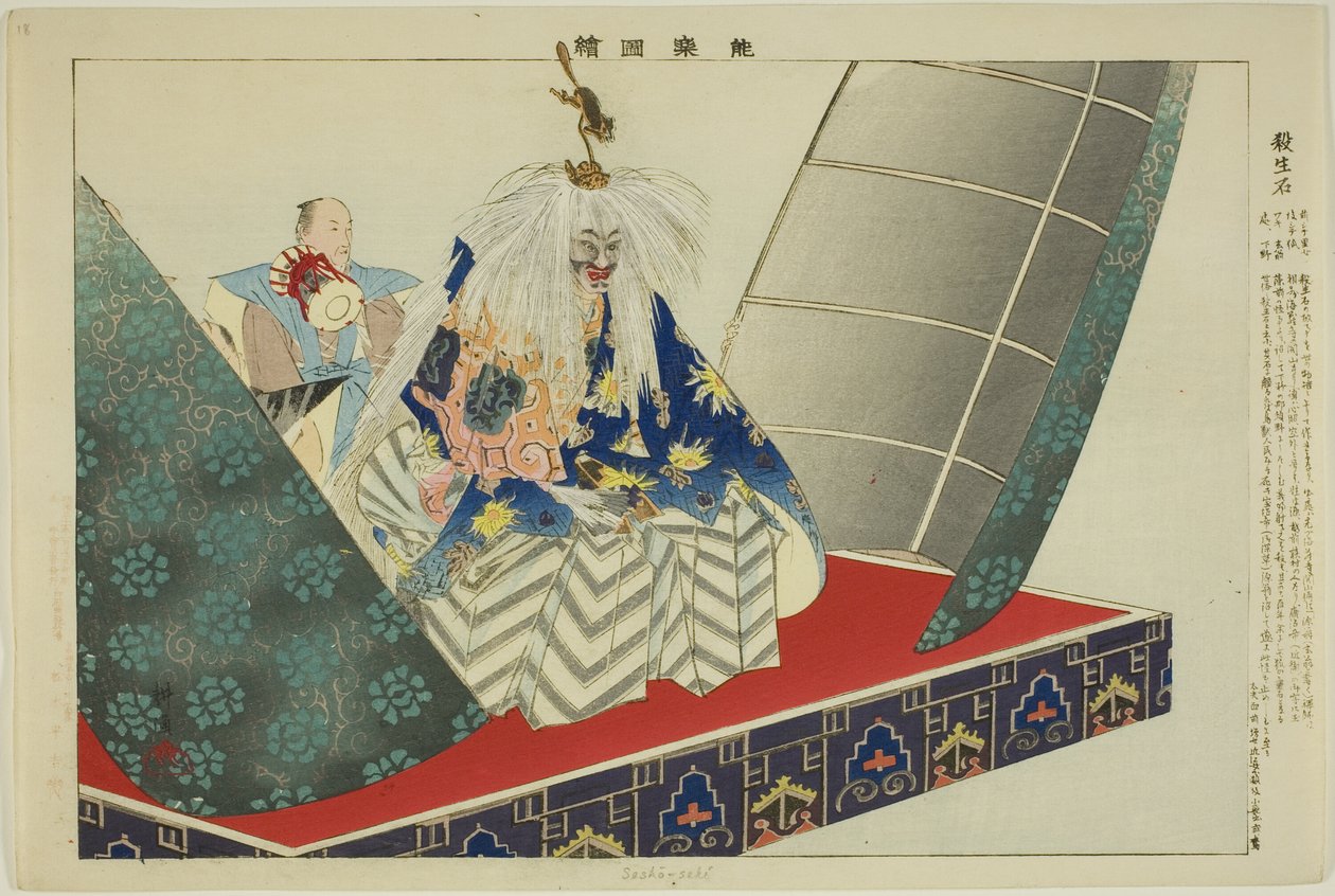 Sessho-seki, fra serien "Pictures of No Performances (Nogaku Zue)" af Tsukioka Kogyo