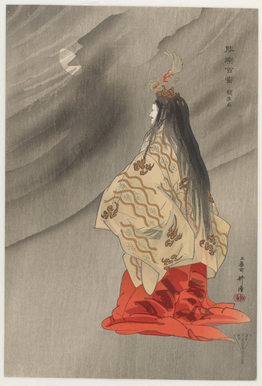 Sesshōseki, fra serien One Hundred Nō Plays (Hundrede Nō-spil) af Tsukioka Kogyo