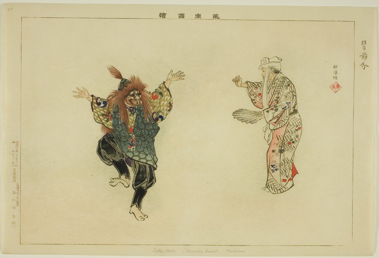 Setsubun (Kyogen), fra serien "Pictures of No Performances (Nogaku Zue)" af Tsukioka Kogyo