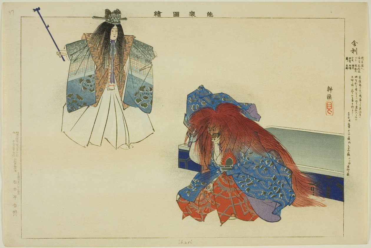 Shari, fra serien "Pictures of No Performances (Nogaku Zue)" af Tsukioka Kogyo