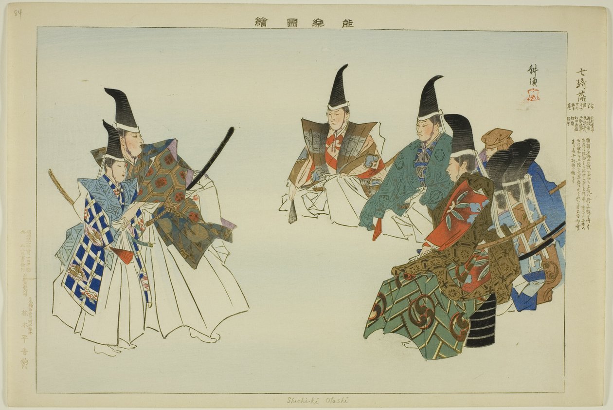 Shichi-ki-ochi, from the series "Pictures of No Performances (Nogaku Zue)" af Tsukioka Kogyo