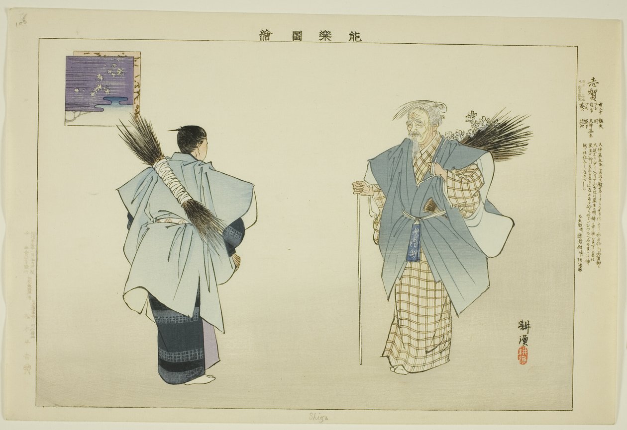 Shiga, fra serien "Pictures of No Performances (Nogaku Zue)" af Tsukioka Kogyo