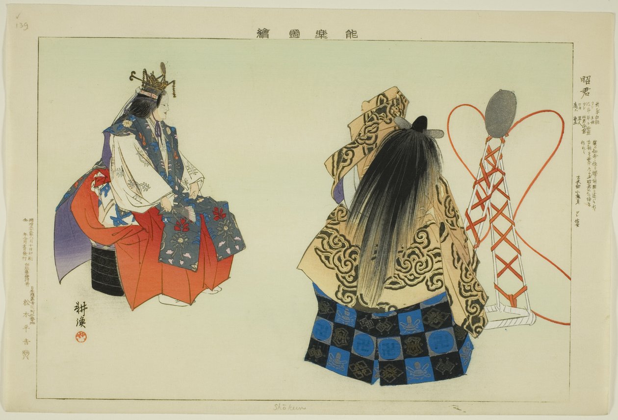 Shokun, fra serien "Pictures of No Performances (Nogaku Zue)" af Tsukioka Kogyo