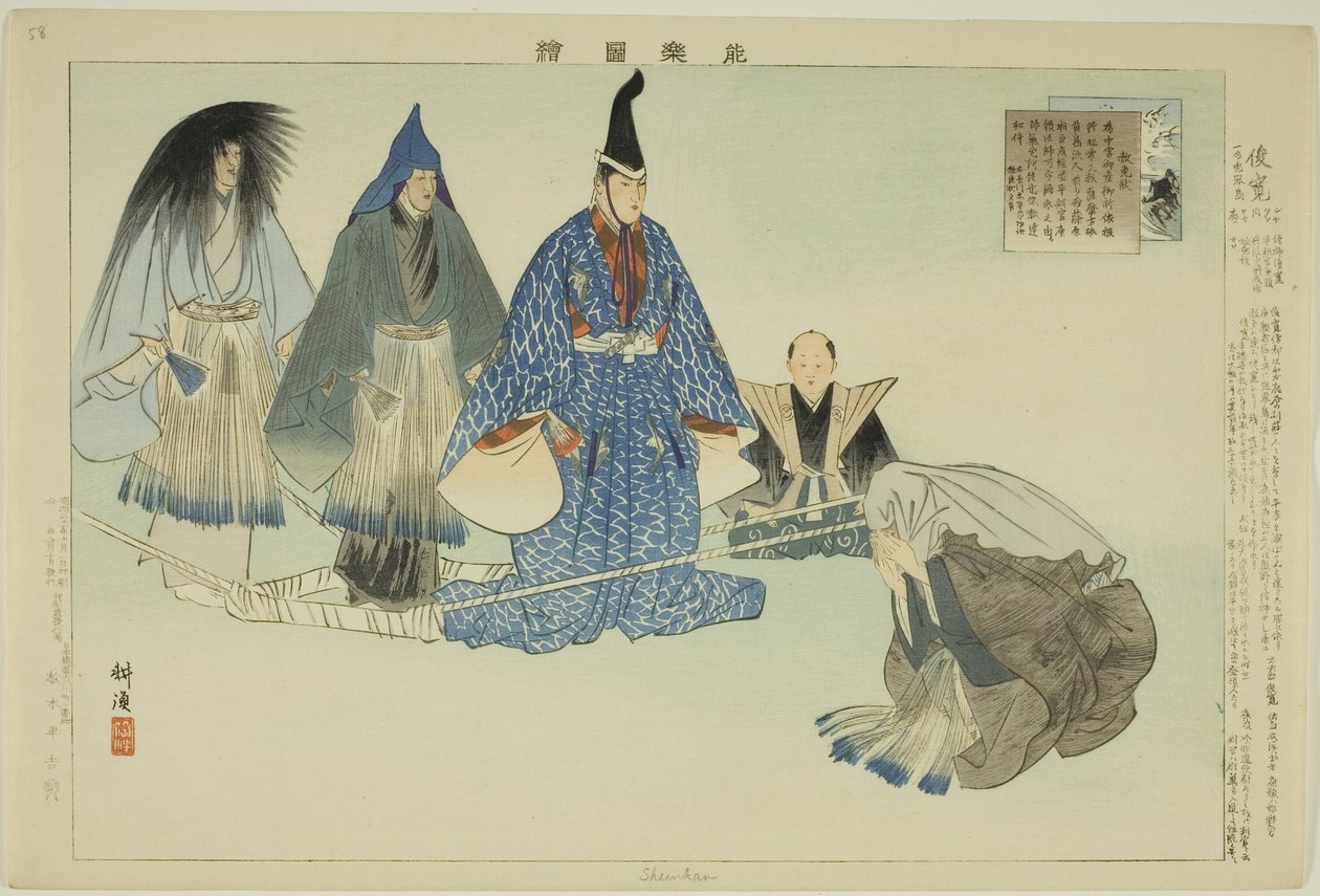 Shunkan, fra serien "Pictures of No Performances (Nogaku Zue)" af Tsukioka Kogyo