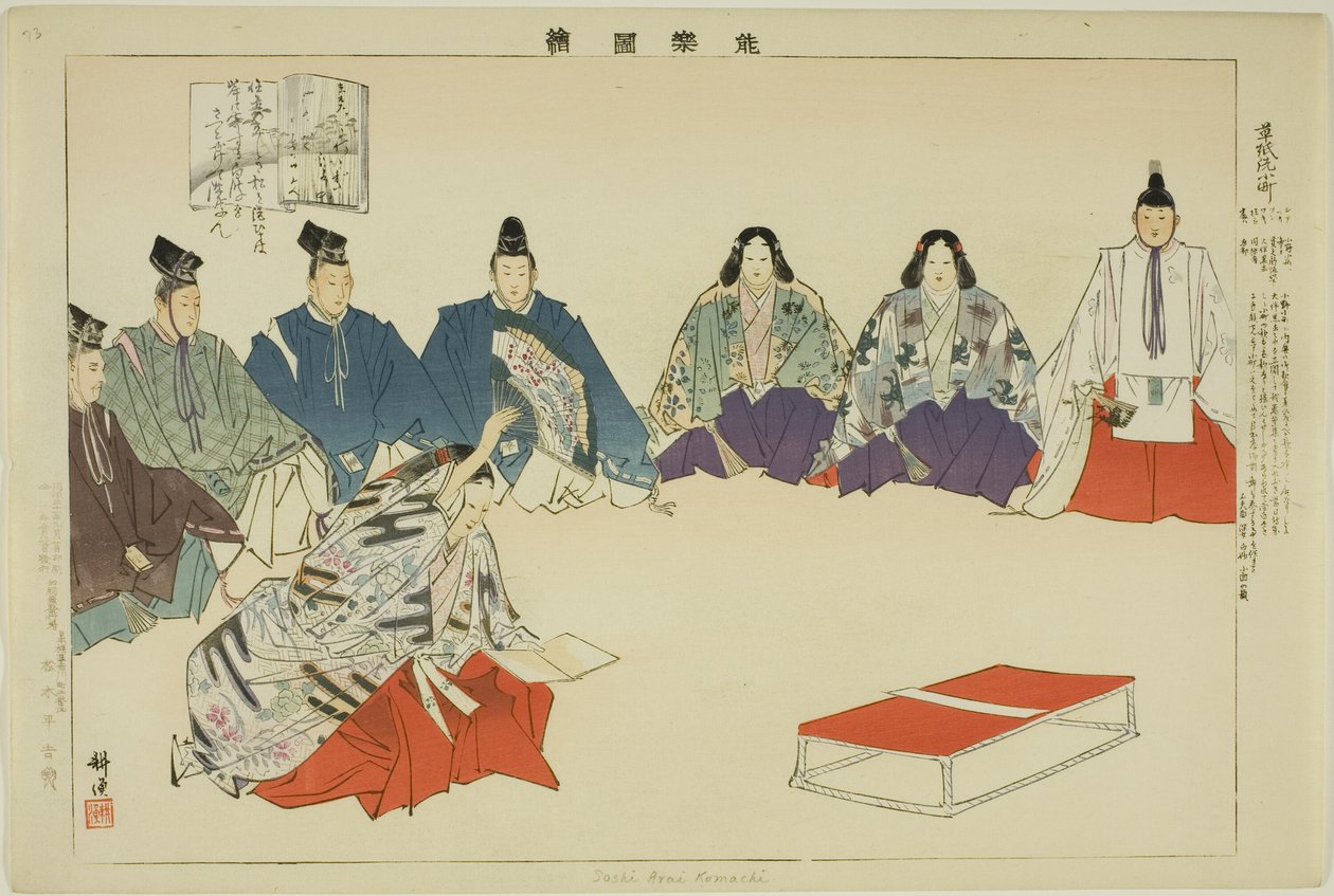 Motokoarai Komachi, fra Te-seriens "Performances of Japanese couples (Naraku Zue)" af Tsukioka Kogyo