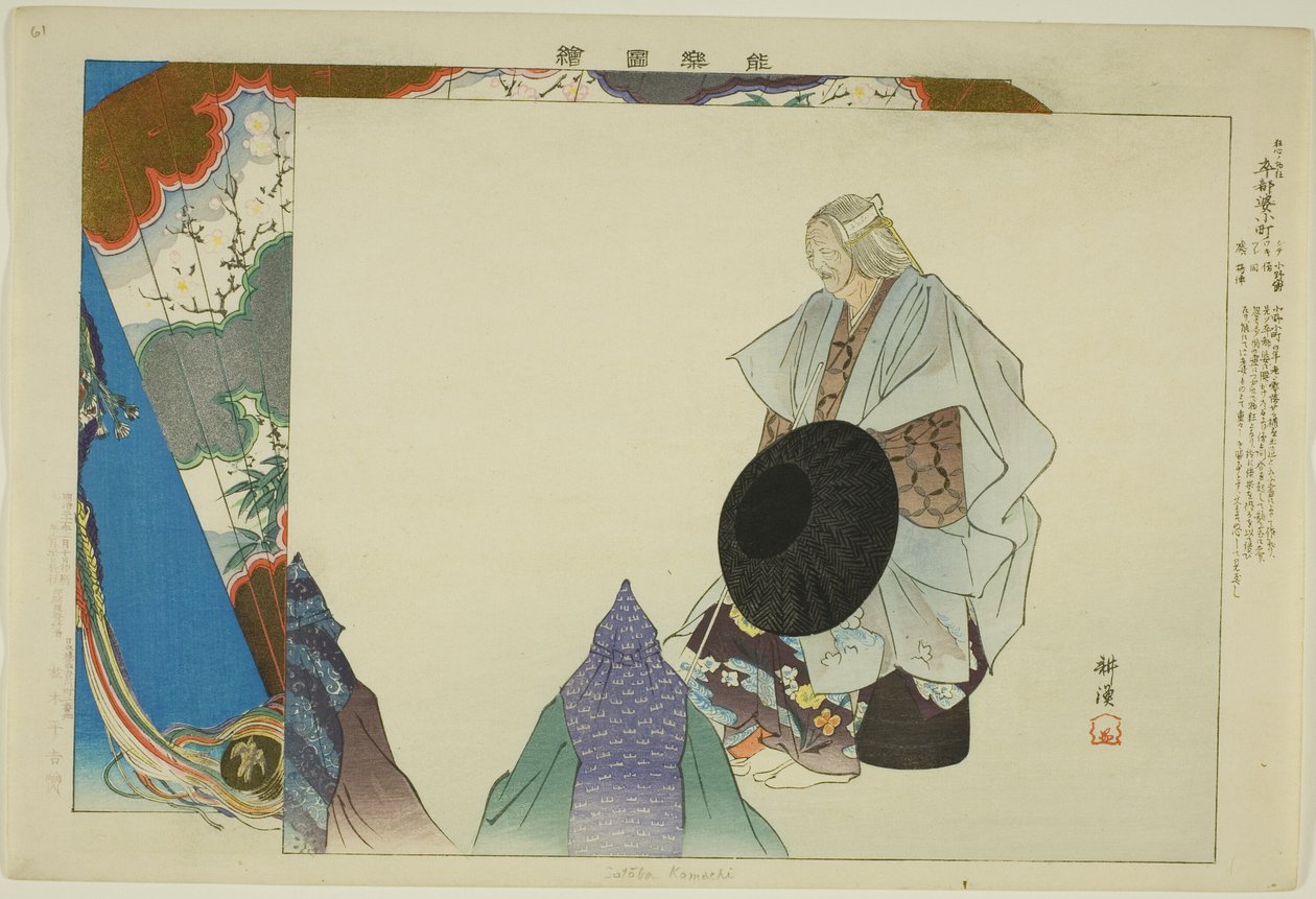 Sotoba Komachi, fra serien "Pictures of No Performances (Nogaku Zue)" af Tsukioka Kogyo