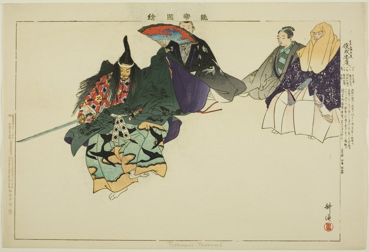 Tadanori eller Toshinari (?), fra serien "Pictures of No Performances (Nogaku Zue)" af Tsukioka Kogyo