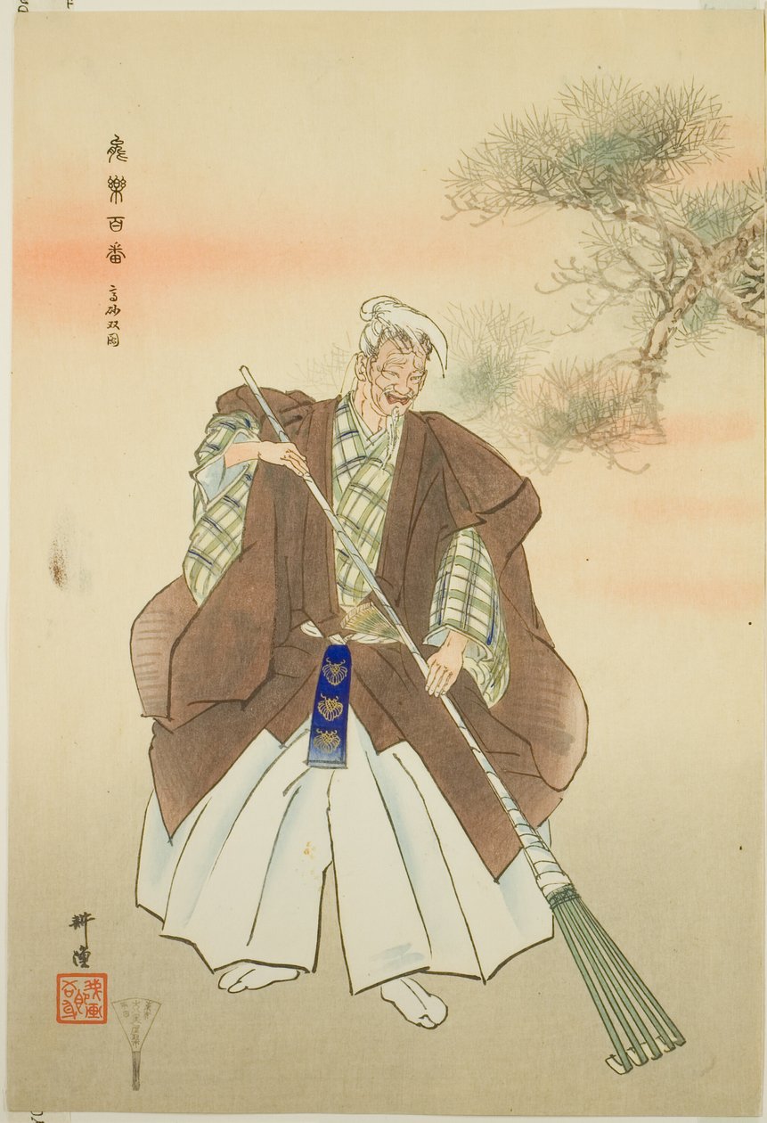Takasago, fra serien "One Hundred No Dramas (Nogaku hyakuban)" af Tsukioka Kogyo