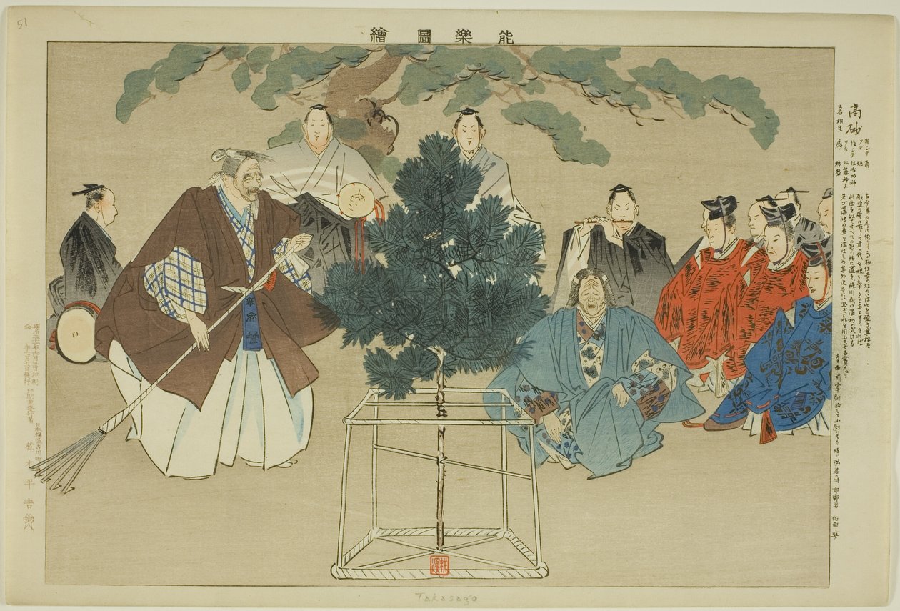 Takasago, fra serien "Pictures of No Performances (Nogaku Zue)" af Tsukioka Kogyo