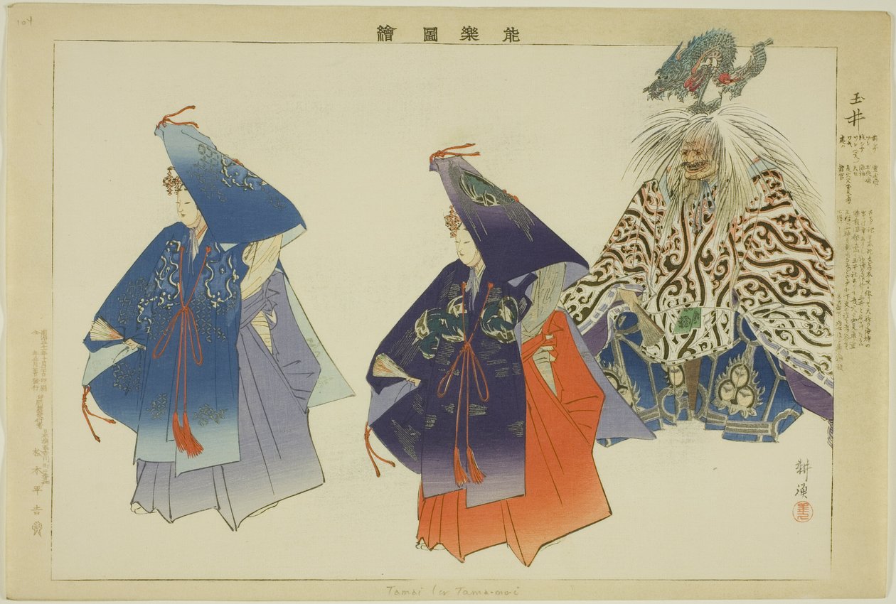 Tama-no-i, fra serien "Pictures of No Performances (Nogaku Zue)" af Tsukioka Kogyo