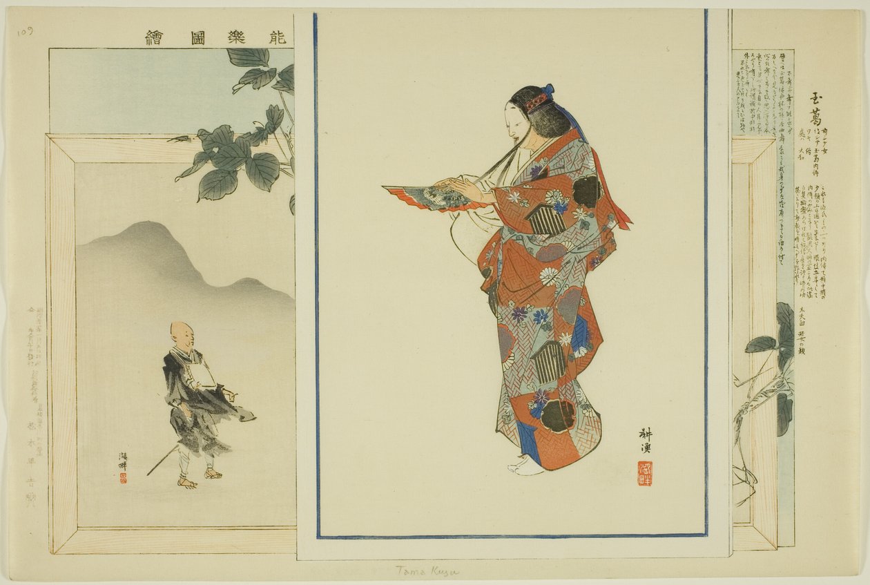 Tama Kuzu, fra serien "Pictures of No Performances (Nogaku Zue)" af Tsukioka Kogyo