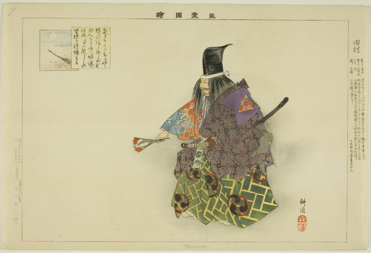Tamura, fra serien "Pictures of No Performances (Nogaku Zue)" af Tsukioka Kogyo