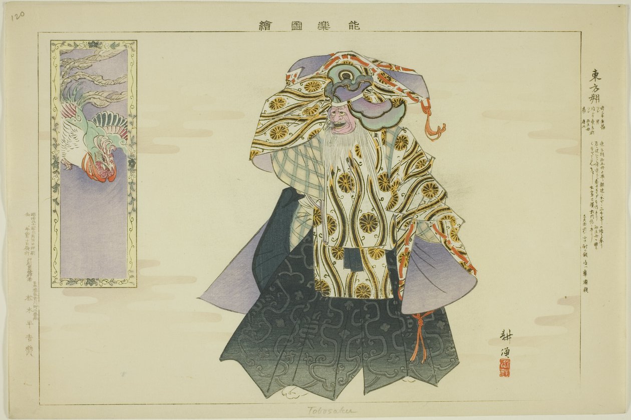 To-bo-saku, fra serien "Pictures of No Performances (Nogaku Zue)" af Tsukioka Kogyo