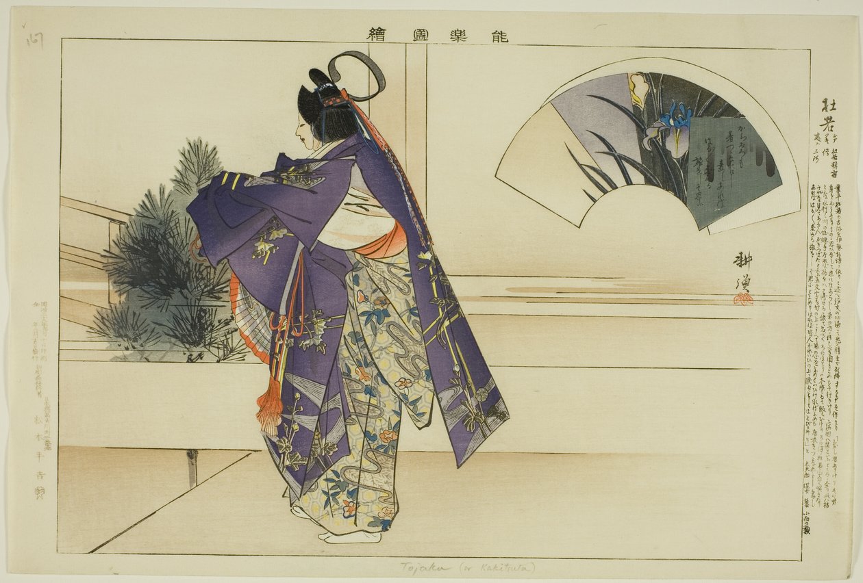 og svagt (Oraki Tsuta), fra seriens "Performance s of day c companions s (Yaraku Zue)" af Tsukioka Kogyo