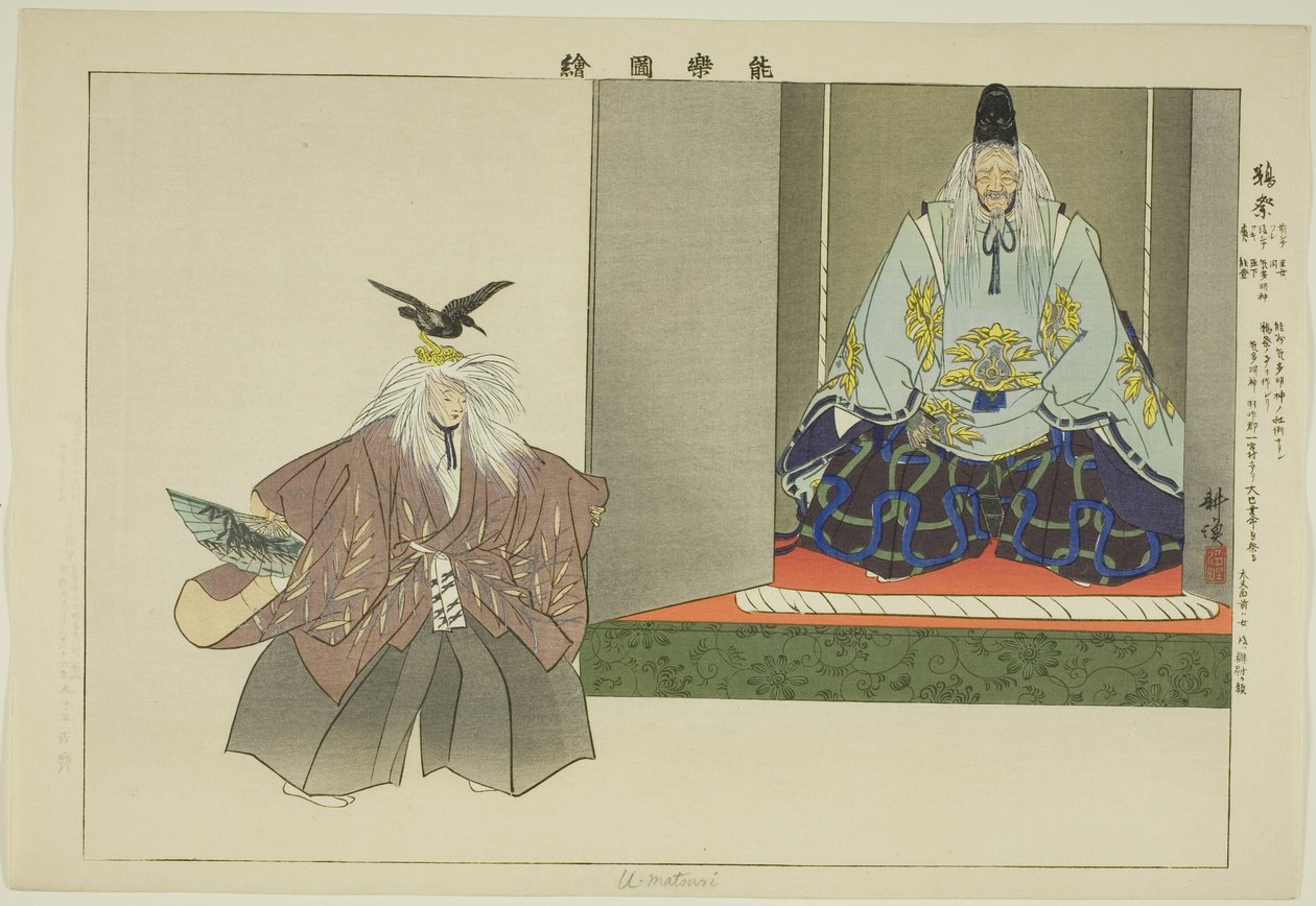 U no Matsuri, fra serien "Pictures of No Performances (Nogaku Zue)" af Tsukioka Kogyo