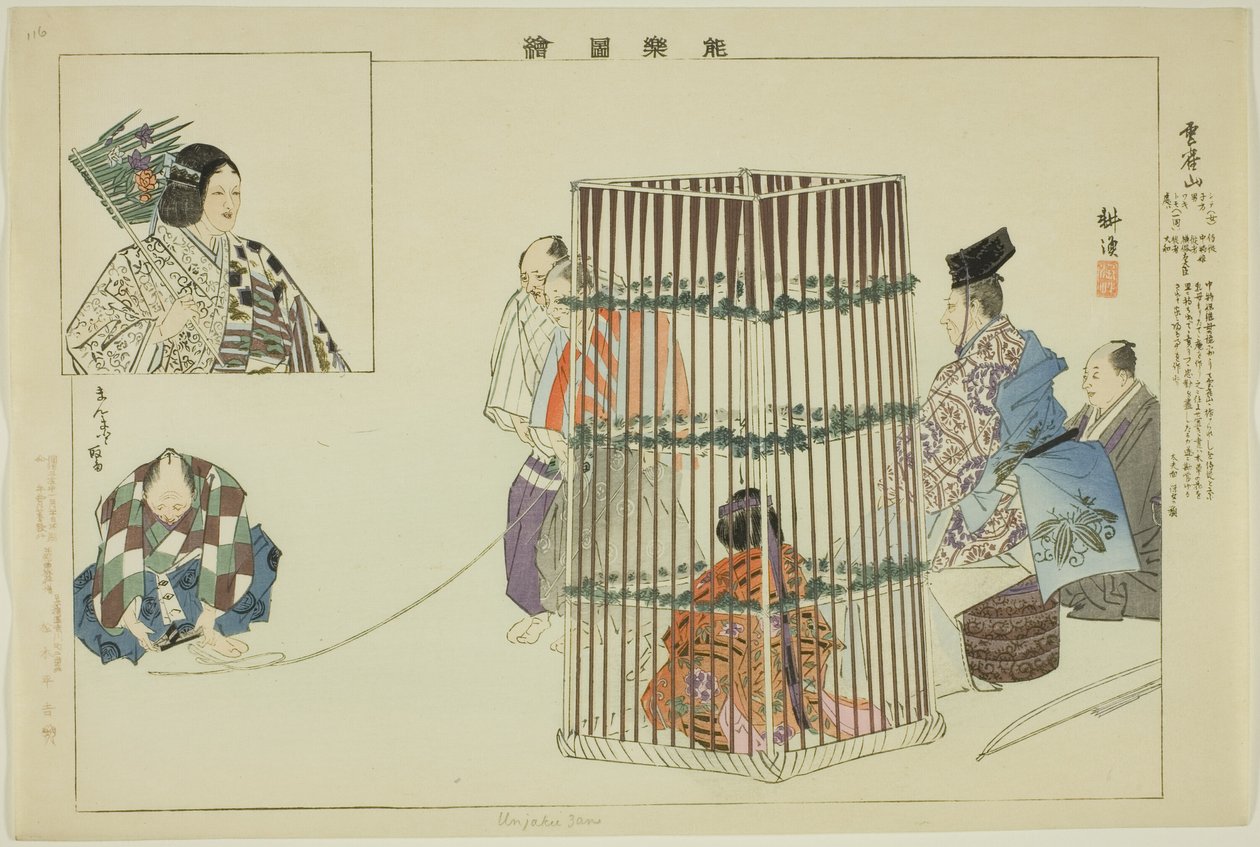 Unjakuzan, fra serien "Pictures of No Performances (Nogaku Zue)" af Tsukioka Kogyo