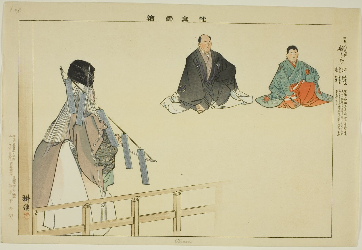 Uta-ura, fra serien "Pictures of No Performances (Nogaku Zue)" af Tsukioka Kogyo