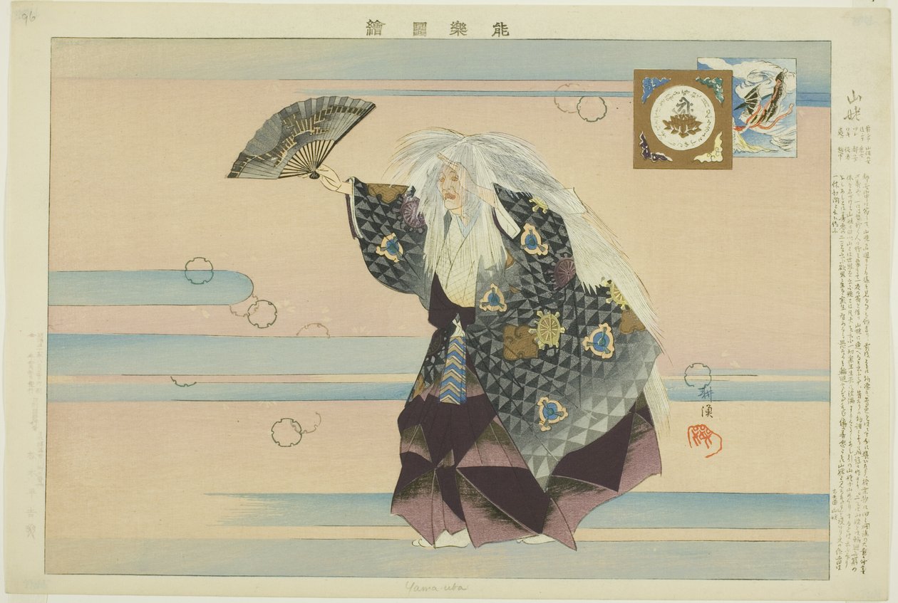 Yamamba, fra serien "Pictures of No Performances (Nogaku Zue)" af Tsukioka Kogyo