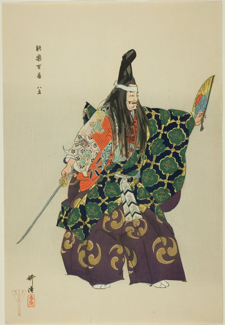 Yashima, fra serien "One Hundred No Dramas (Nogaku hyakuban)" af Tsukioka Kogyo