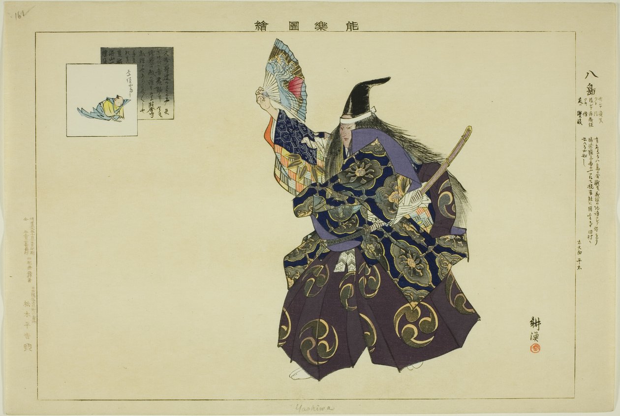 Yashima, fra serien "Pictures of No Performances (Nogaku Zue)" af Tsukioka Kogyo