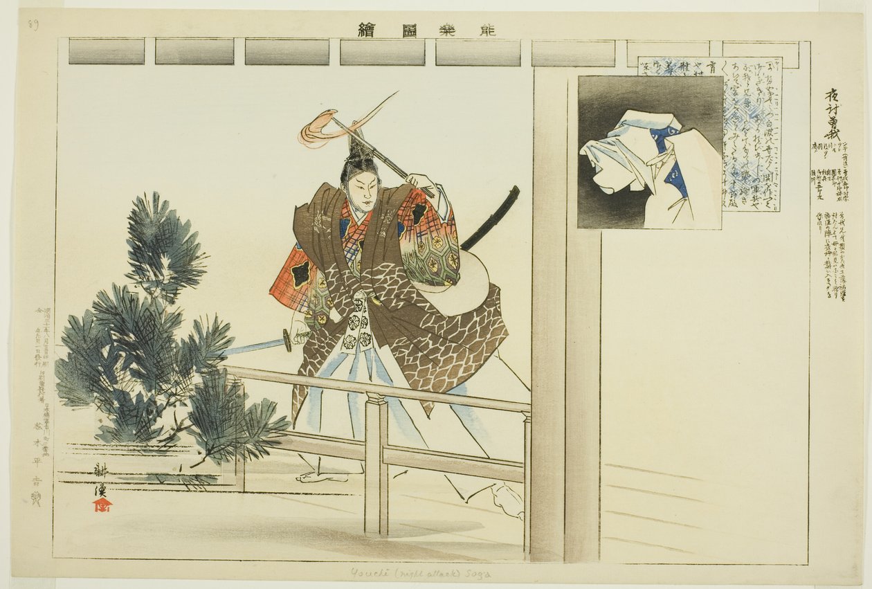 Yo-uchi Soga, fra serien "Pictures of No Performances (Nogaku Zue)" af Tsukioka Kogyo