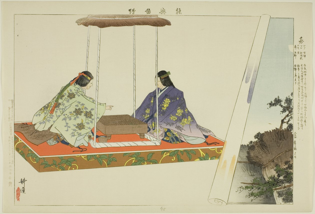 Yo, fra serien "Pictures of No Performances (Nogaku Zue)" af Tsukioka Kogyo