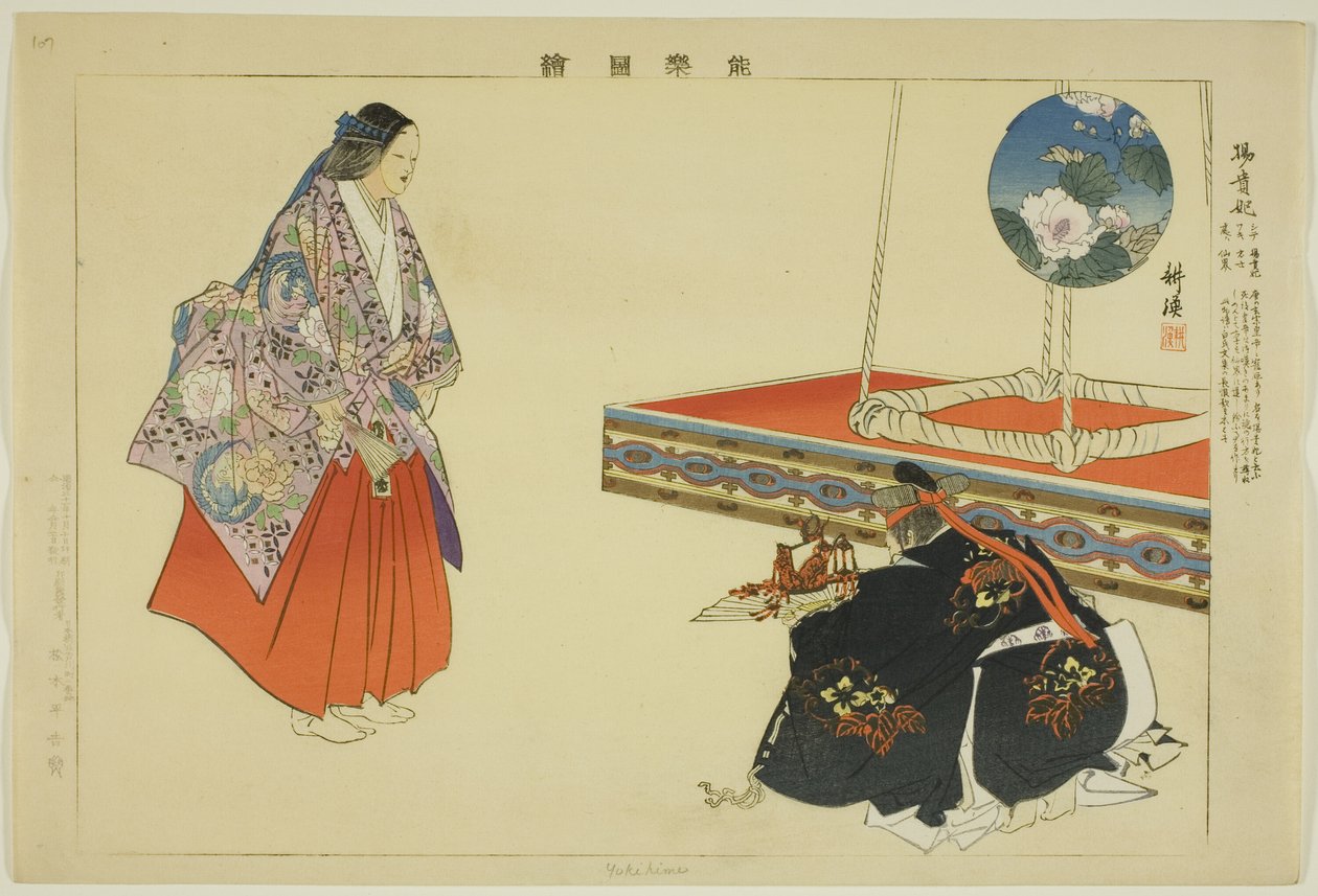 Yokihime, fra serien "Pictures of No Performances (Nogaku Zue)" af Tsukioka Kogyo