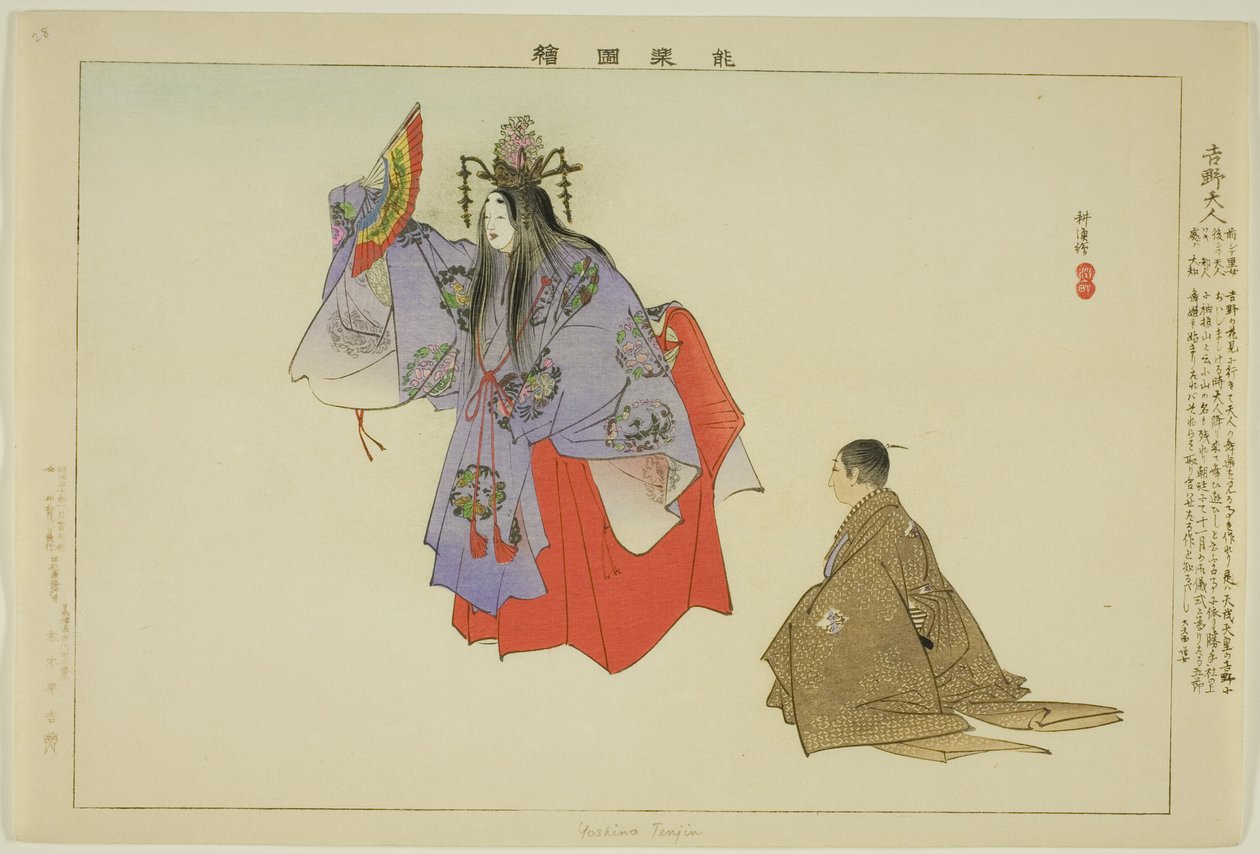 Yoshino Tennin, fra serien "Pictures of No Performances (Nogaku Zue)" af Tsukioka Kogyo