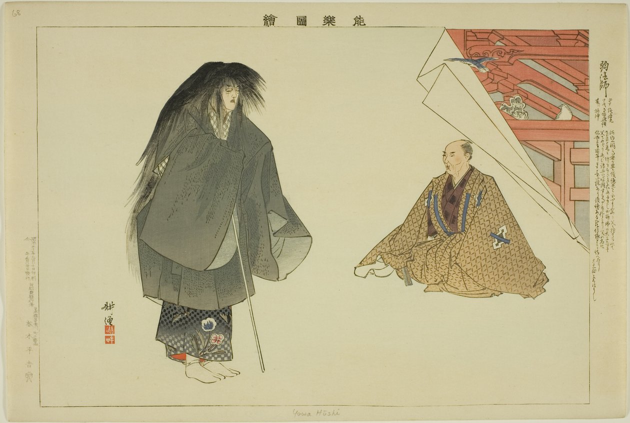 Yowa Hoshi, fra serien "Pictures of No Performances (Nogaku Zue)" af Tsukioka Kogyo