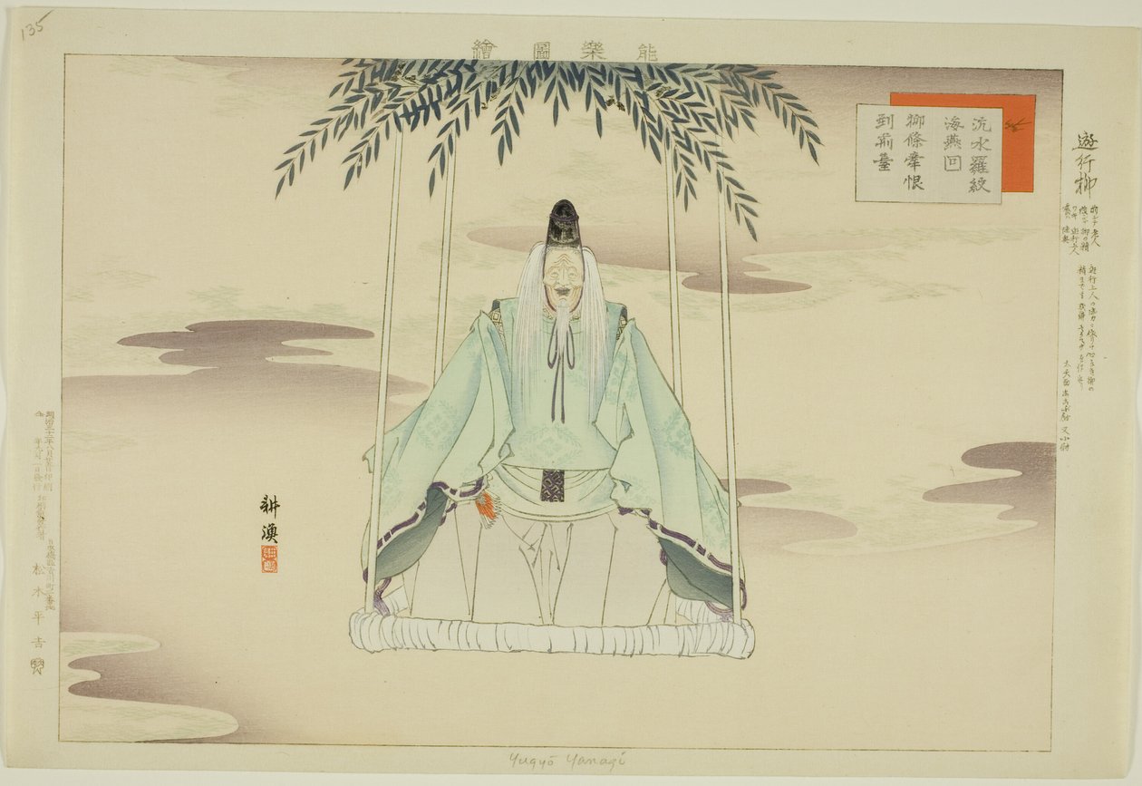 Yugyo Yanagi, fra serien "Pictures of No Performances (Nogaku Zue)" af Tsukioka Kogyo