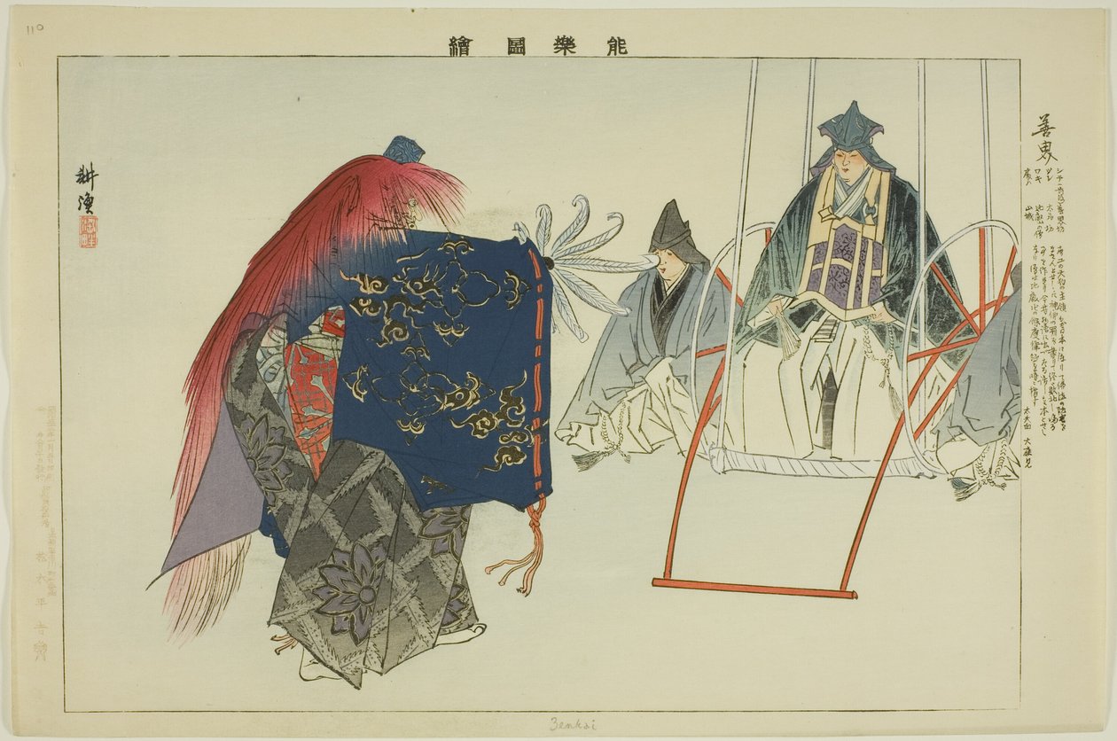 Zenkai, fra serien "Pictures of No Performances (Nogaku Zue)" af Tsukioka Kogyo