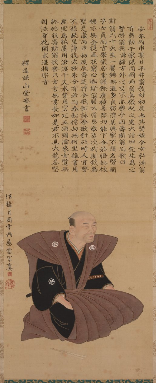 Pie r of Portraits of Samurai - Officiels: Hirai Kyosei, 1776. af Tsukioka Settei