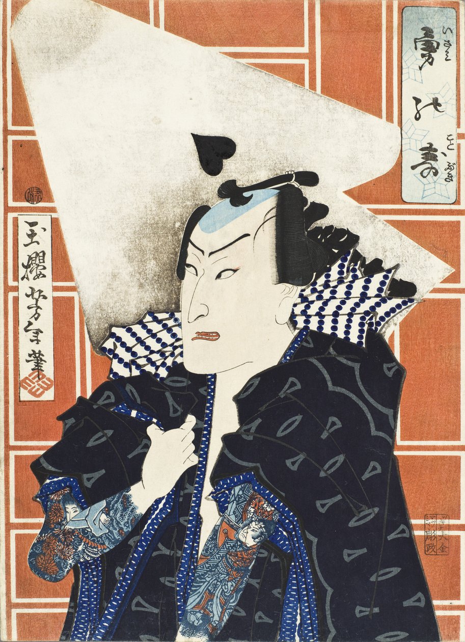 En fejring af galanteri af Tsukioka Yoshitoshi