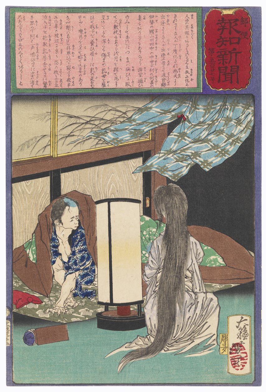 En enkemand ser sin kones spøgelse amme deres barn af Tsukioka Yoshitoshi