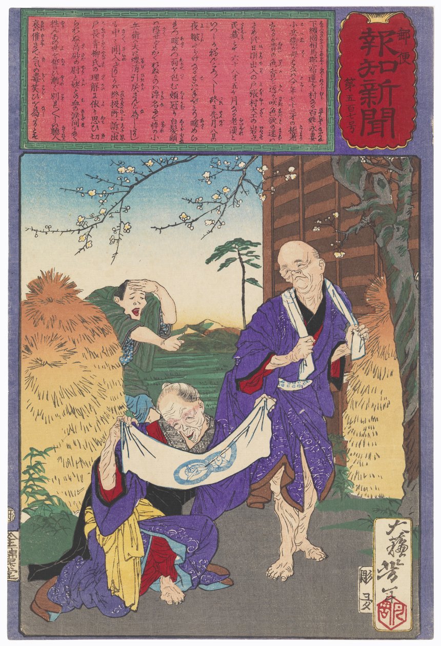 Et upassende frieri af Tsukioka Yoshitoshi