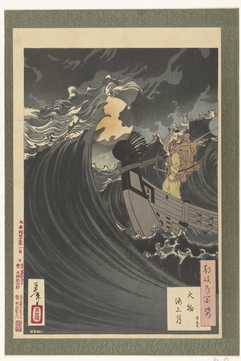 Benkei en de Maan Boven de Daimotsu Baai Daimotsu Kaijo ingen tsuki -benkei (titel på objekt) Honderd Aspecten van de Maan (serietitel) Tsuki no Hyakushi (serietitel på objekt) af Tsukioka Yoshitoshi