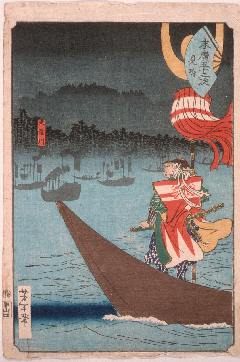 Krydsning af Tenryū-floden ved Mitsuke af Tsukioka Yoshitoshi