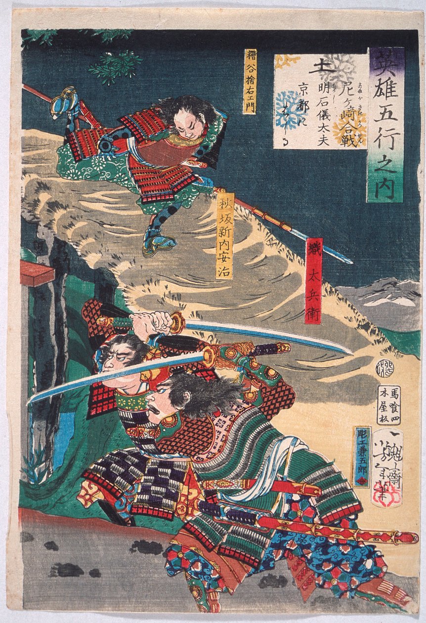 Jord: Akashi Gidayū haster til Kyoto under slaget ved Amagasaki af Tsukioka Yoshitoshi